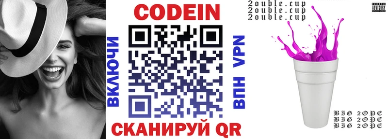 площадка клад  Луза  Кодеиновый сироп Lean напиток Lean (лин) 