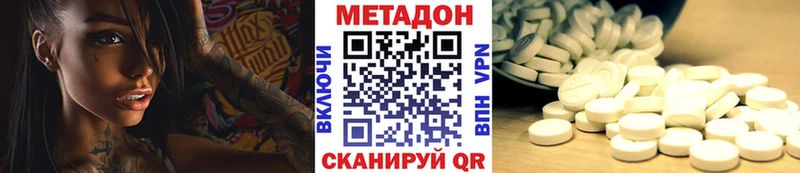 Метадон кристалл  Луза 